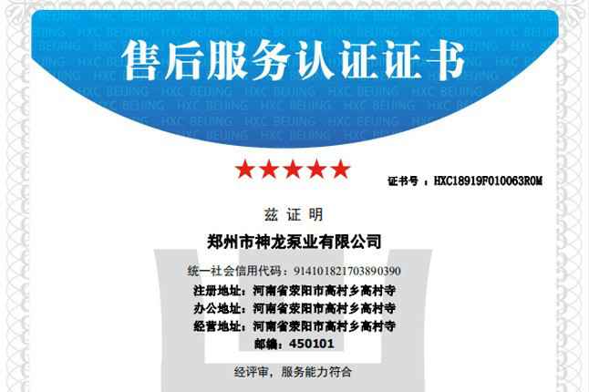 祝贺大连魏锐电子商务解决方案有限公司获得五星级售后服务认证